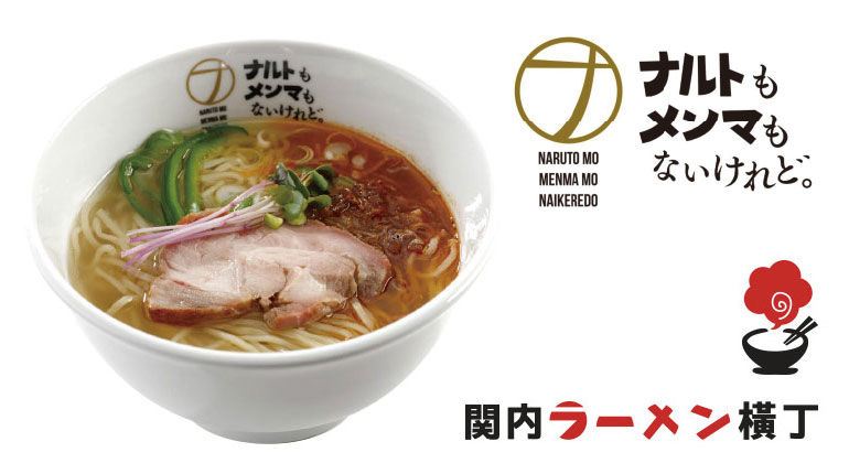 ナルトもメンマもないけれど Bayshops